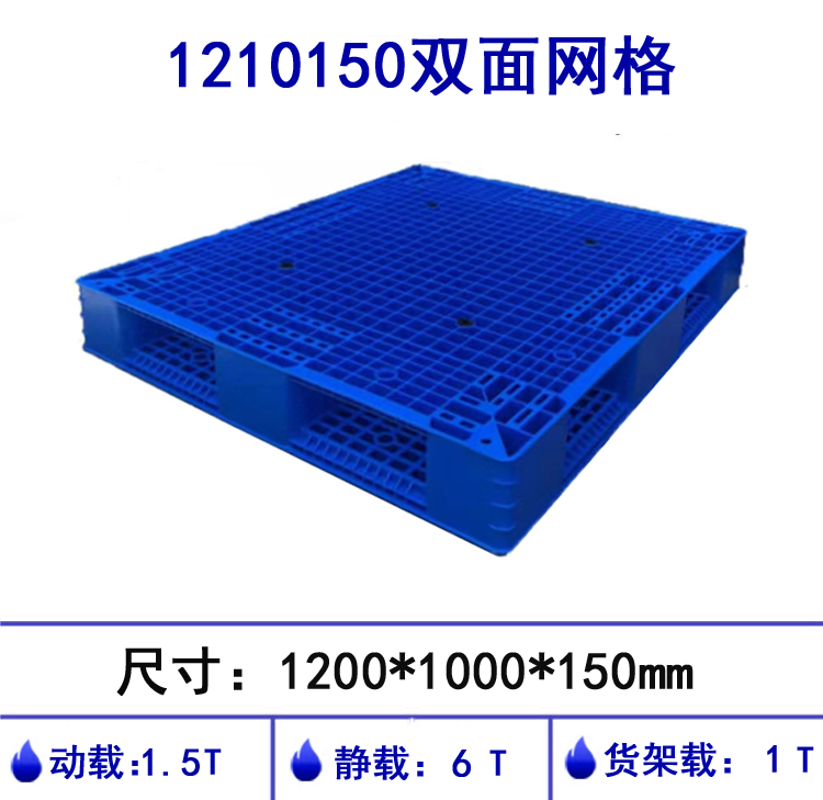 1210150双面网格塑料世界杯官网线上平台