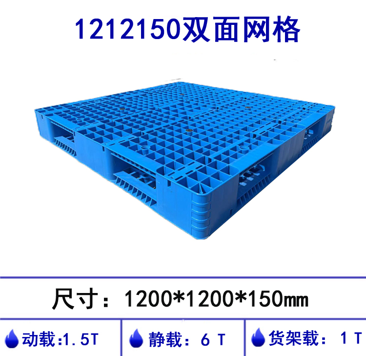 1212150双面网格塑料世界杯官网线上平台